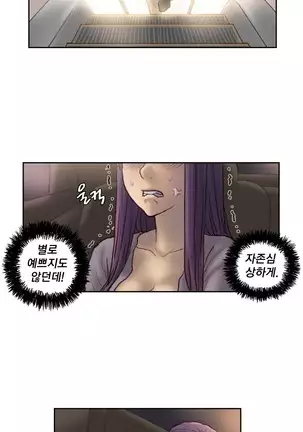 Wrath of the Tutoring Ch.1-36