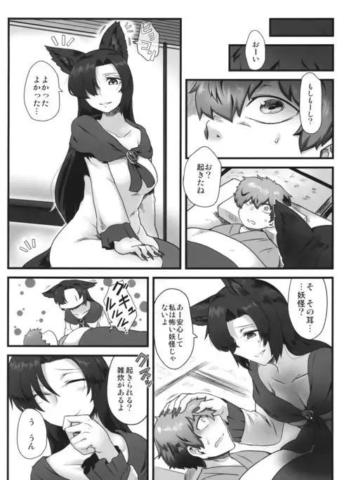 Mayoigo to Loup-Garou