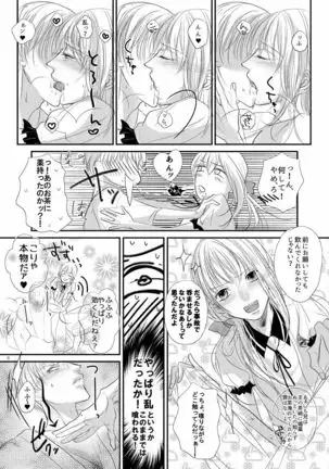 いたずらキュートボーイ