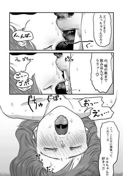 Nemutteiru Nekomimi Maido ni Ironna Koto Suru Hon