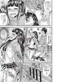 [Kanbayashi Takaki] Koukan Mesu Ochi Otokonoko [Digital]