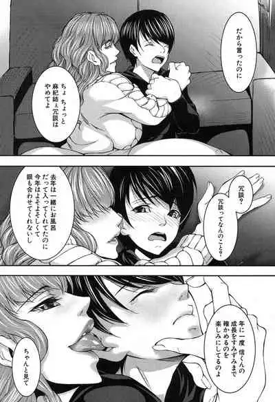 COMIC MILF 2020-04 Vol. 53 [Digital]