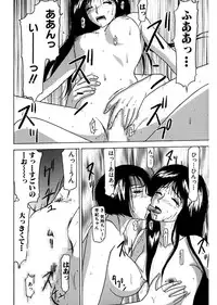 [Renn Sport] Shimai Gyaku Goukan [Digital]