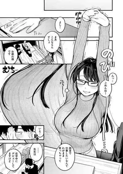 [Ouchi Kaeru] Koi Nochi Koubi - Adult love style [Digital]