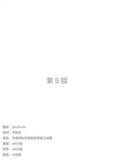 [Valiant] Inma Keiyaku! Seiso JK o Kyousei Bitch-ka Sasechaimashita [Chinese] [不咕鸟x这很恶堕汉化组]