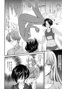 [Yuuki Homura] Pipiruma!