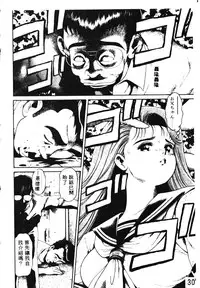 [Chataro] Nami SOS! - Incubi Hunter Nami First Battle [Chinese]