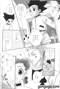 [Amai Keiken] Sweet Baby (Hunter x Hunter)