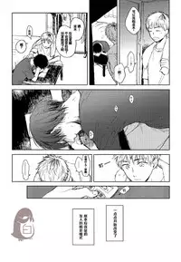 [mow (Kaji)] Seinen H Seinen K (Tokyo Ghoul) [Chinese]