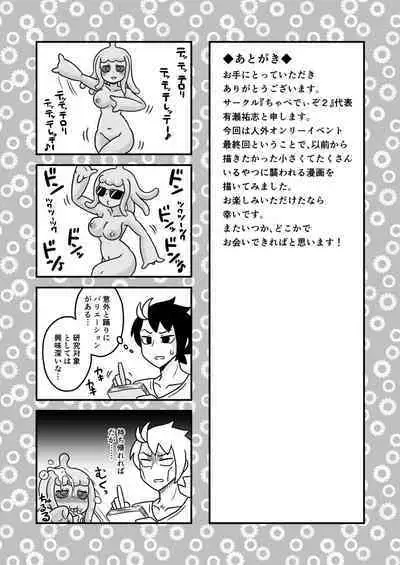 Welcome! Slime Musume no Sato