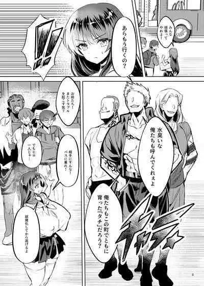 Akogareta hiro o haramaseta