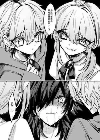 近所のガキを誘拐したらわからせメスイキ地獄が待っていた本