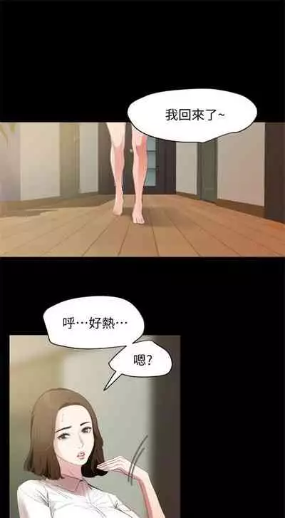[週一] [橘皮 & 黑嘿嘿] 與岳母同屋 1-16 官方中文（連載中）