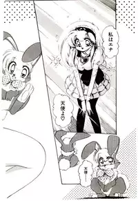 [Sou! Dengaku] Milky Angel Ena