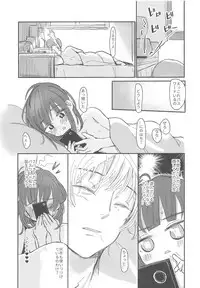 Onii-chan ga Genkinai kara SEX Shite Mita