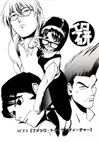 [Kakashi Asahiro] Ero Ken