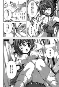 [Yuiga Naoha] Renai Zettai Ryouiki