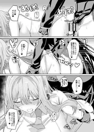 Sensei! O sekkyōdesu!