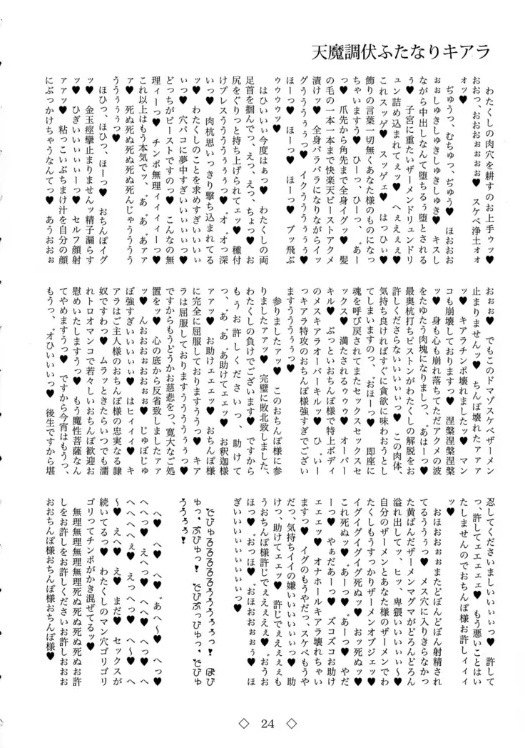 Tenma Choubuku Futanari Kiara