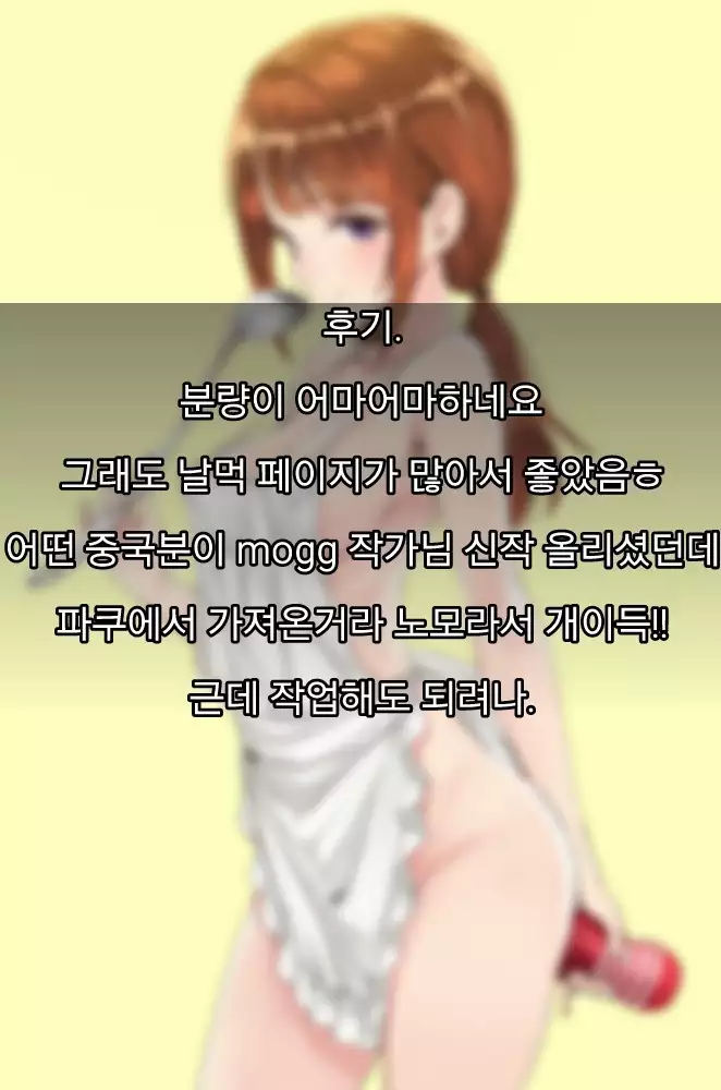 Fanaticism ~Kyouen no Seiya~