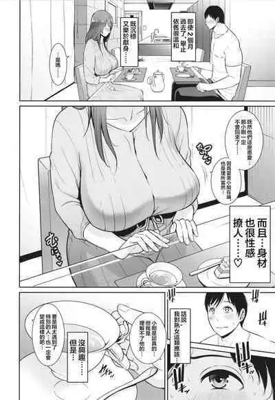 [gonza] Zoku, Tomodachi no Hahaoya [Digital] [Chinese]