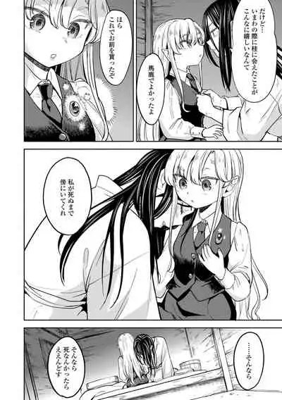 [Ayane] Mochizuki Ketsueki Kenkyuujo no Musume [Digital]