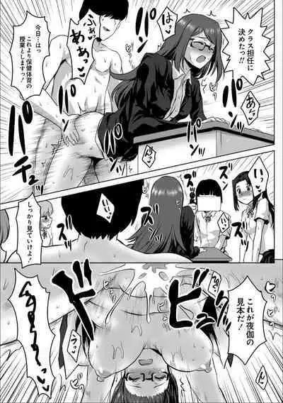 [Kushikatsu Koumei] Gakuen Seikatu No Susume- Hazimete No Onna Gaku In Raihu-