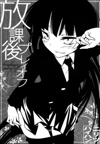 [Nilitsu Haihan (Nilitsu)] Houkago Playoff (Houkago Play) [English] [Strange Scans]