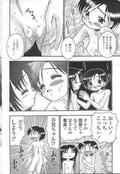 COMIC Momohime 2001-12