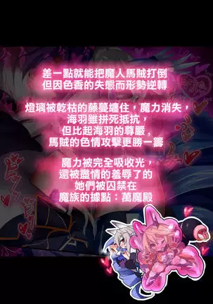 Orgasm Unit EX -Mahou Senshi Akari Ch. 1-8