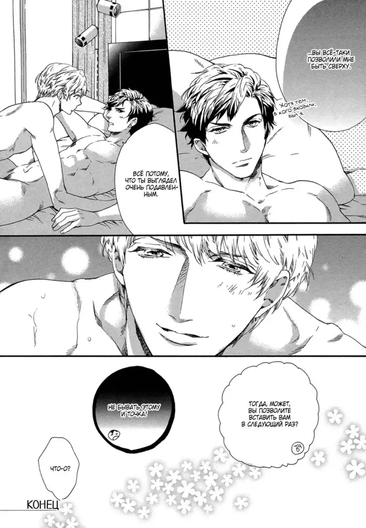 Zutto Isshou ni Kurashimashou