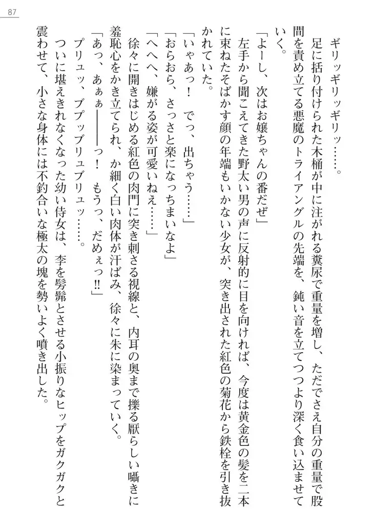 性隷剣士エレーナ