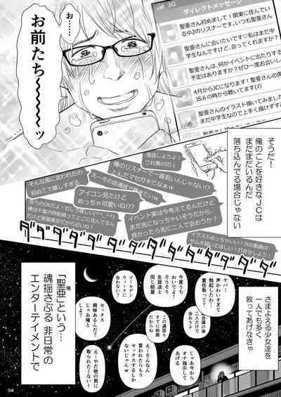 Utaite no Ballad Ch. 9/10