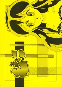 Morocco (Urusei Yatsura)