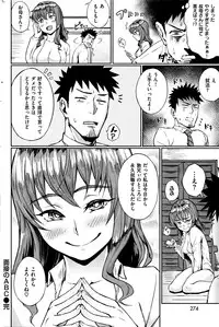 COMIC Kairakuten 2016-04