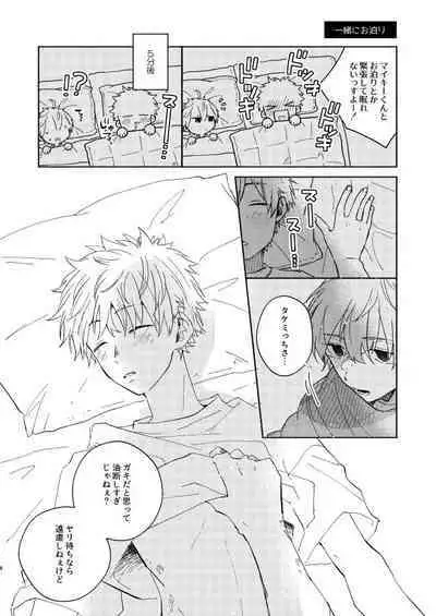 Dakara kon'na nari shite kkedo tte ittajan!