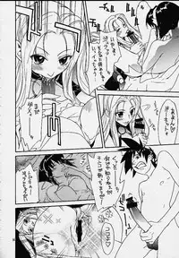 [IRODORI (SOYOSOYO)] Himegoto (Vandread)