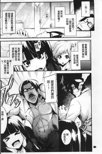 [SAKULA] Koakuma Kanojo no Sex Jijou. [Chinese]