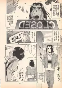 [Oka Kuzira] Nozomu-kun no nozomazaru kankei