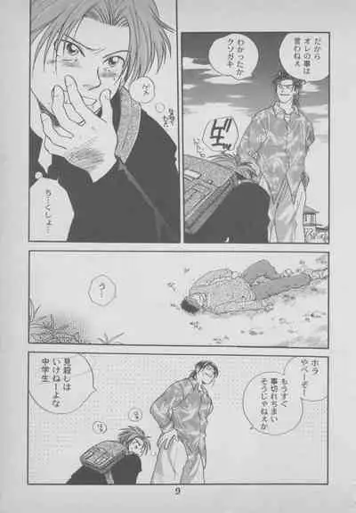 Last Bronx Comic Anthology 1