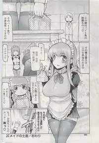 COMIC Potpourri Club 2009-05