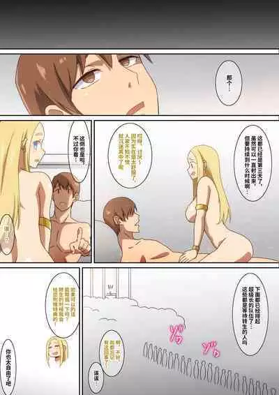 Megami-sama Saigo no Onegai‼