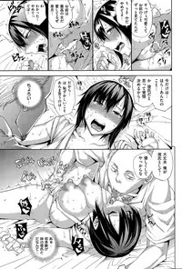 COMIC Shitsurakuten 2015-05