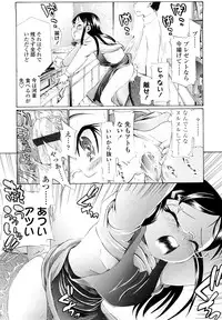 [Urai Tami] Hole Sweet Hole