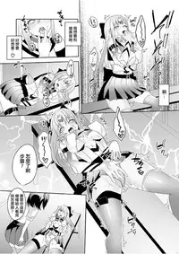 [Marialite (Hisagi)] Skin Dresser [Chinese] [HunJohn&台灣最美麗的風景翻譯]