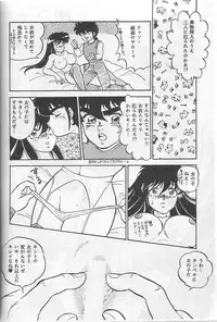 [Choujabaru Zekkouchou (Holly.J)] Muteki Bishoujo Shiryuu-chan act.3 (Saint Seiya)