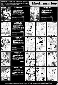 (CCOsaka61) [PLECO (Chikiko)] Kagyaku Higyaku ~Tsuki no nai Sora~ (BLEACH)