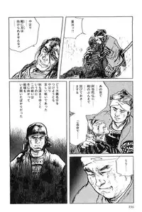 [Koike Kazuo, Kojima Goseki] Hanzou no Mon Vol.6