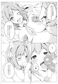 (COMIC1☆9) [Nylon 100% (Nylon)] CATPOWDER (THE iDOLM@STER CINDERELLA GIRLS)