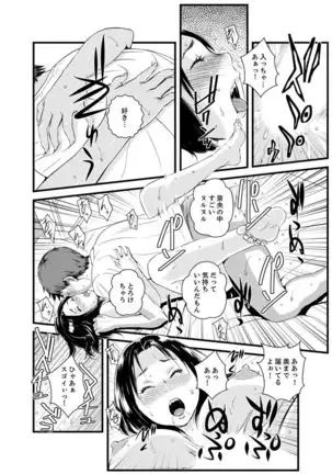 Kanchigai de Kyoudai Ecchi!?~ Otouto no Kuse ni Naka de Ippai…!